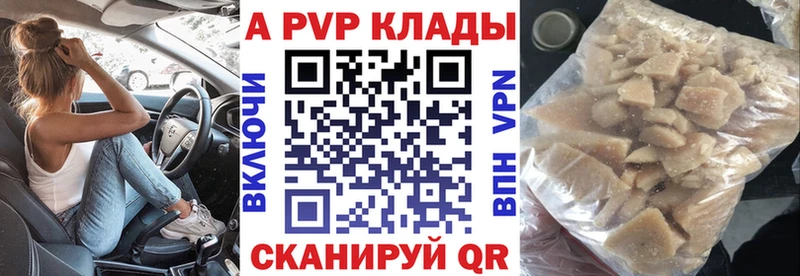 Купить  Ярославль  Альфа ПВП Соль 