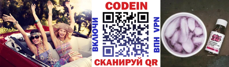 Codein Purple Drank  Купить закладки  Ярославль 
