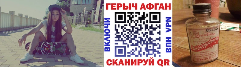 ГЕРОИН белый Ярославль
