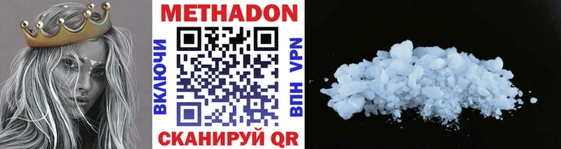 Метадон methadone  Купить  Ярославль 