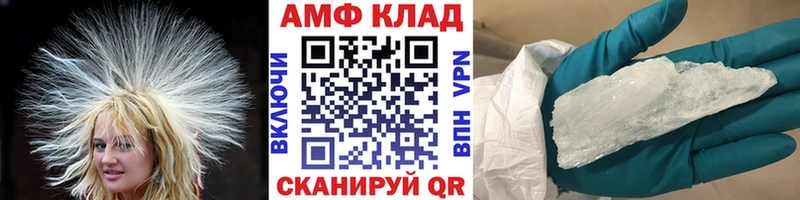 Первитин Methamphetamine  Купить закладки  Ярославль 